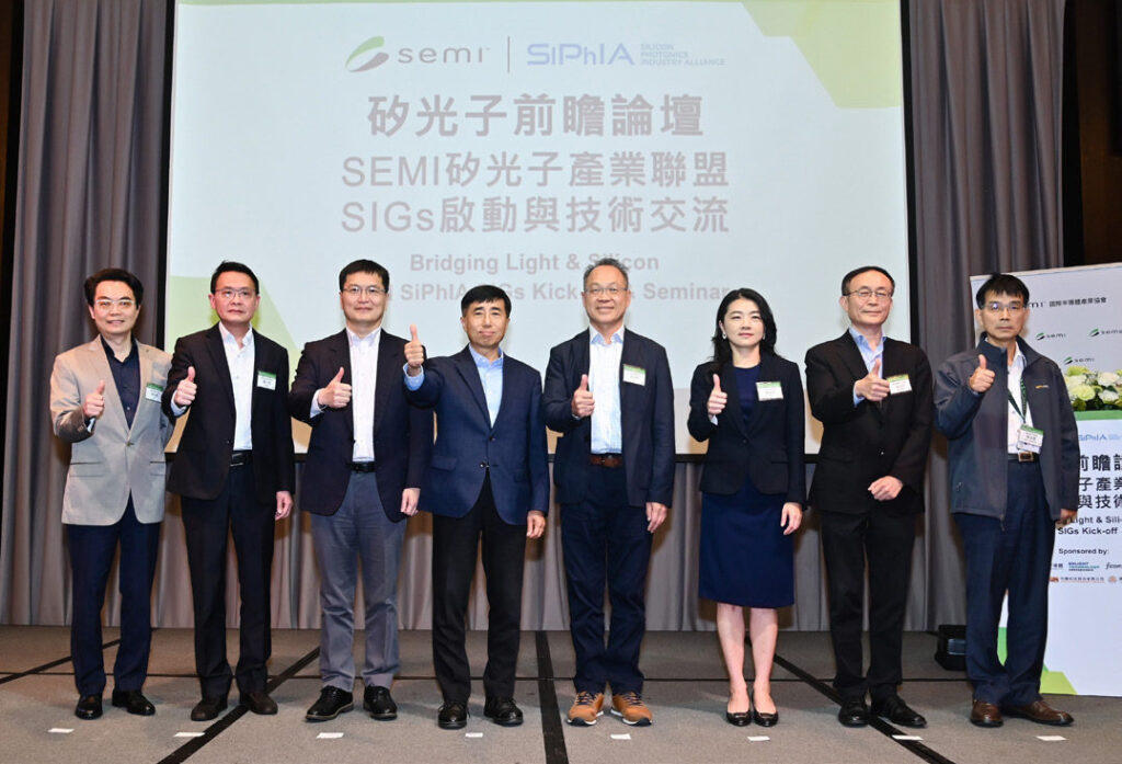 SEMI矽光子產業聯盟下,將成立三個聚焦不同領域的SIG,共同推動矽光子產業的標準化。