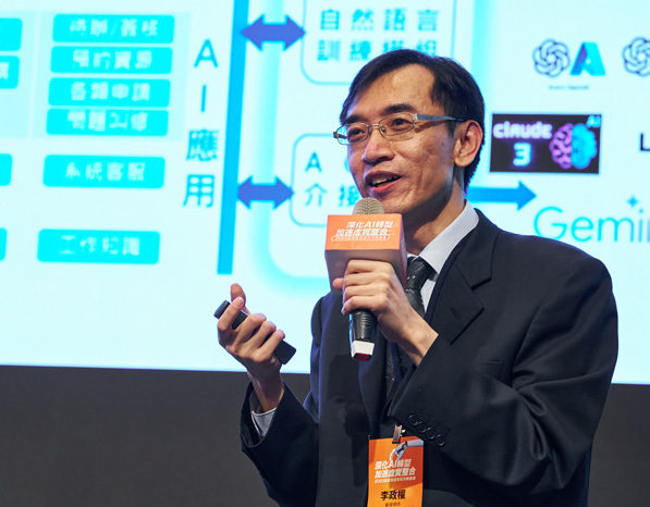 叡揚資訊全方位銷售顧問處副處長李政權表示,AI技術的價值在於深度融合至企業營運之中,叡揚資訊的經驗正可協助各種應用場景實現