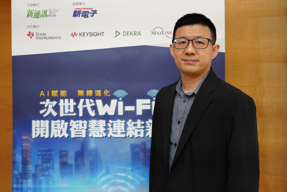 是德科技技術專案經理黃志偉表示,Wi-Fi 7/8 測試面臨諸多挑戰,4K QAM 需要更精準的測試儀器確保傳輸品質,其次隨著天線數量增加,測試複雜度也隨之提升。