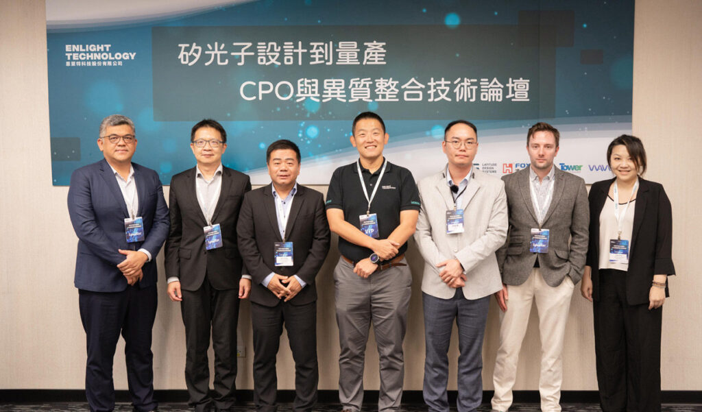 圖1 本次矽光子設計論壇邀請到多方專家,從各角度解析CPO產業