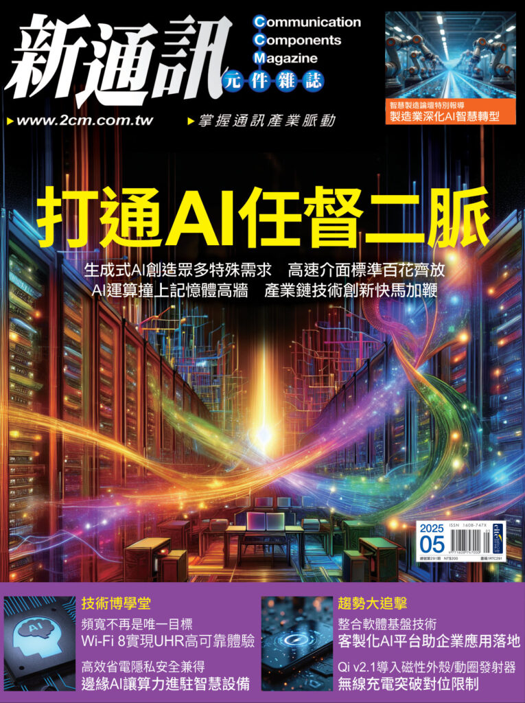 2025年5月號